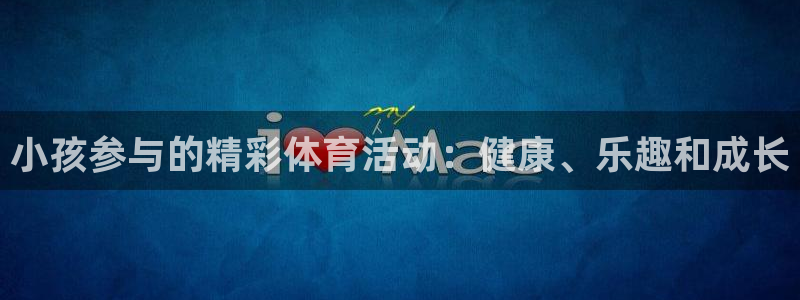 星欧娱乐的官方版本更新内容是什么