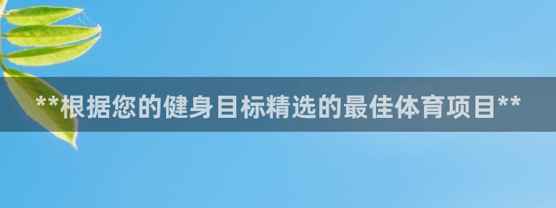 星欧娱乐app最新版本更新内容下载